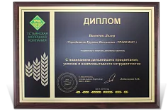 Плакетка для делового партёра
