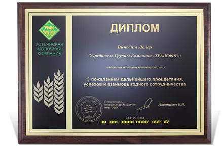 Плакетка для делового партёра МД-35271