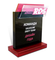 Приз для авторалли