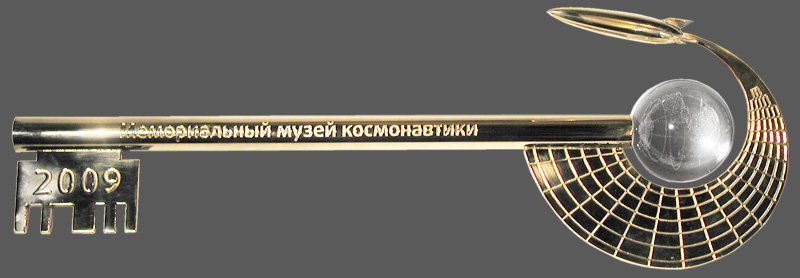 ключи_4.jpg