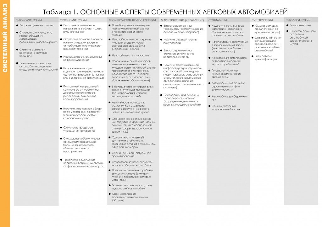 приложения_Page_07.jpg