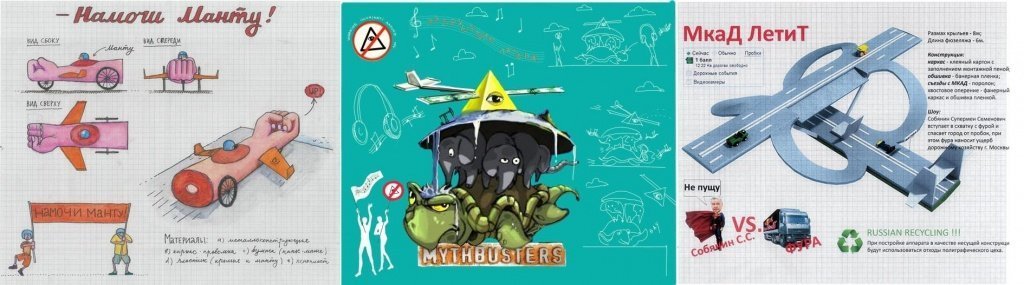 Flugtag2.jpg