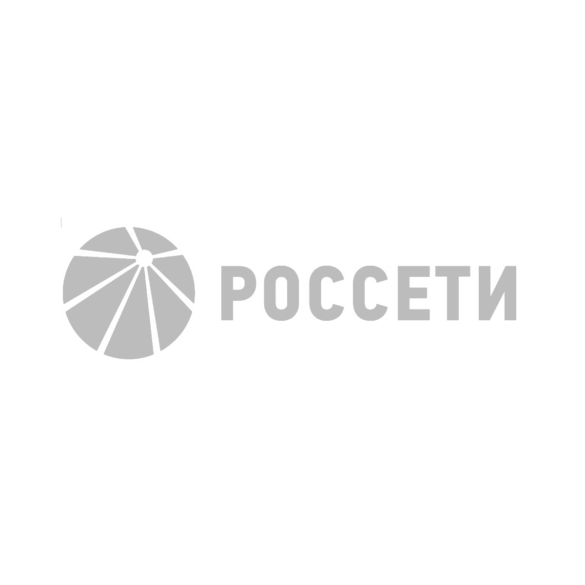 РосСети