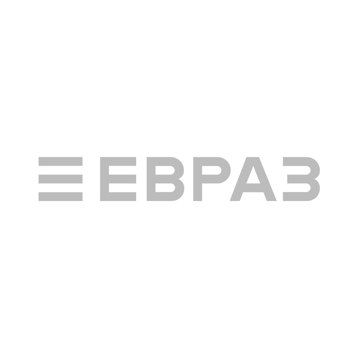 Евраз