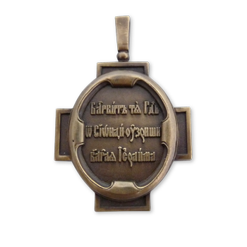 Медаль «За благотворительность» ММД-1181