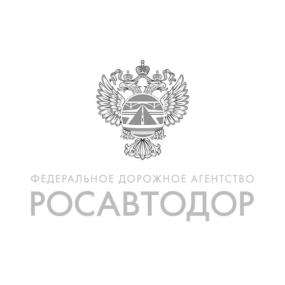 Росавтодор