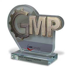 Приз GMP