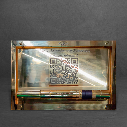 Подарок с чехлом для ручки и QR кодом МП-36121