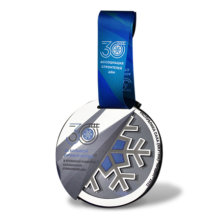 Медаль для зимнего спорта МП-36450