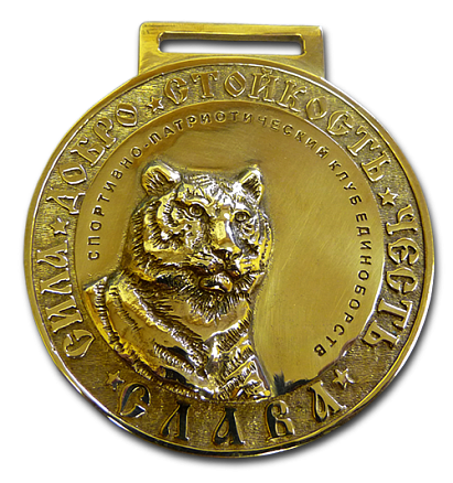 Медаль «Слава» ММД-16762	