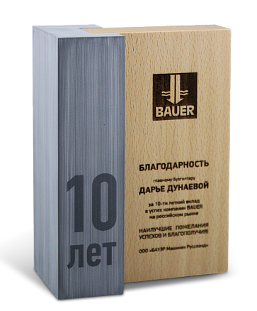 Деревянный приз к Десятилетию МПП-34055