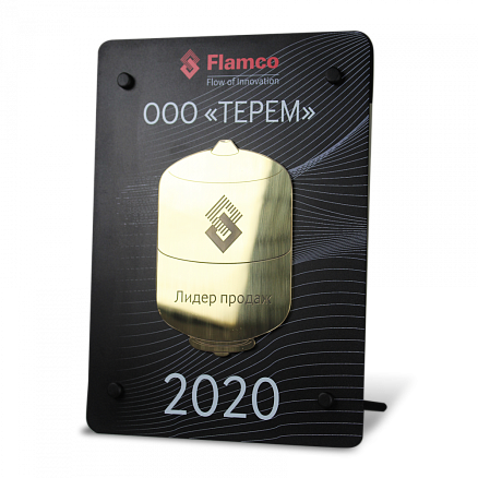 Приз FLAMCO МП-36521