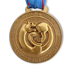 Медаль «За вклад в культуру России»