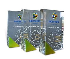 Призы BIOSPHERE