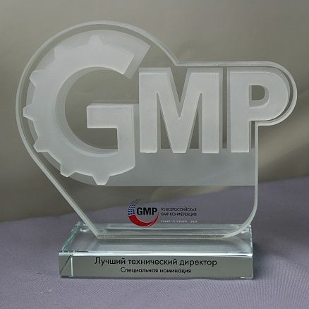 Приз GMP МП-36520