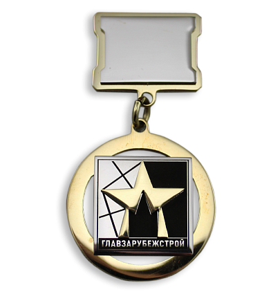 Корпоративная медаль из латуни МПМ34037