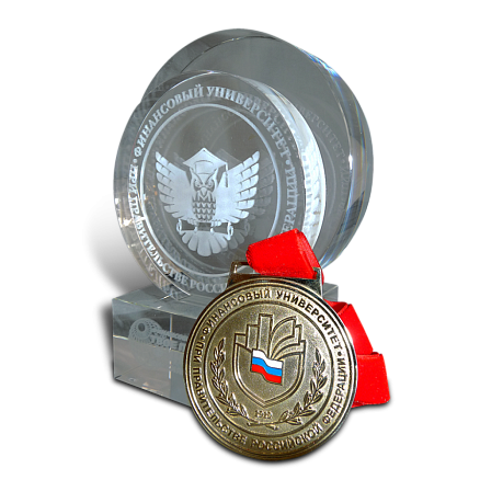 Награда «Для финансового университета» МТ-10031