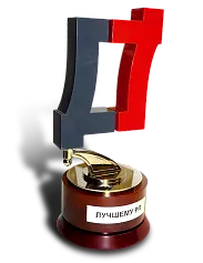 Приз «Лучший РП»