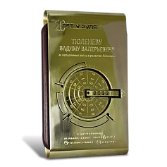 Приз «20 лет у руля»