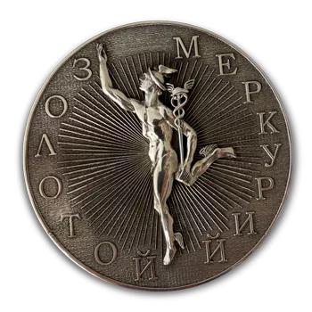 Медаль «Меркурий» ММД-1110