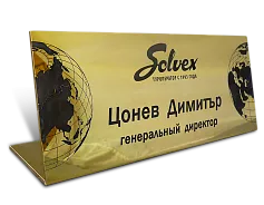 Настольная табличка из латуни