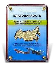 Диплом «Лучший цех»