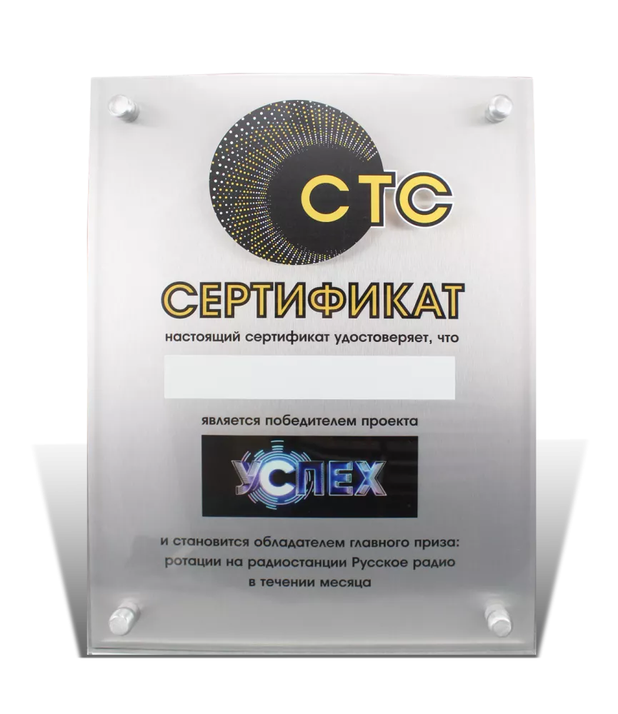 Сертификат на стекле МД-22133 – купить в Москве, цена на изготовление